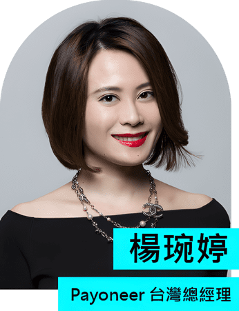 Christine Yang 楊琬婷